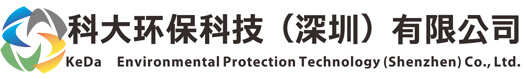 科大環(huán)?？萍迹ㄉ钲冢┯邢薰?，工業(yè)純水處理設(shè)備廠(chǎng)家，一體化污水處理設(shè)備，實(shí)驗(yàn)室專(zhuān)用超純水機(jī)，純水設(shè)備價(jià)格